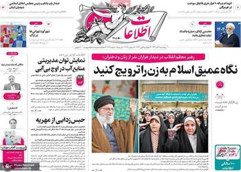 گزیده روزنامه های 13 آذر 1404