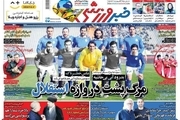 عکسی از تیم فوتبال استقلال که 3 نفر در آن از دنیا رفته‎اند!