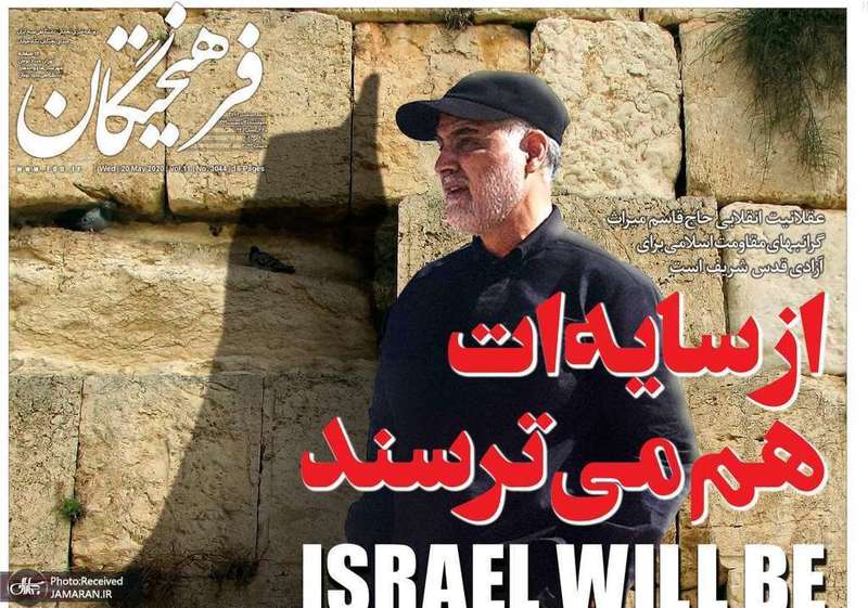 گزیده روزنامه های 31 اردیبهشت 1399