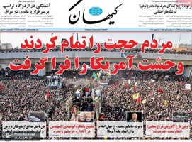 گزیده روزنامه های 18 دی 1398