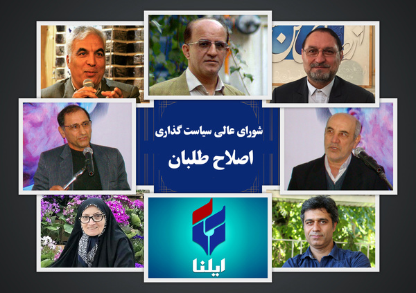 مخالفت با خروج نامزدهای شورای‌شهر از عضویت شورای سیاستگذاری اصلاح‌طلبان گلستان