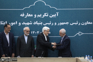 مراسم تودیع و معارفه معاون رییس جمهور و رییس بنیاد شهید و امور ایثارگران