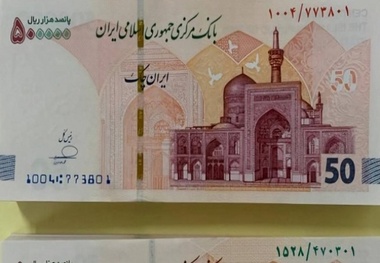 ایران چک جدید 50 هزار تومانی + تصویر