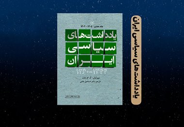 اسناد جدید فاش کرد/ گزارش سیاسی نماینده بریتانیا در ایران در سال 1926: تلاش کمونیست‌‌‌ها برای جلوه دادن روسیه به‌عنوان دوست و حامی مردم و ایران/ هیچ فرصتی برای تبلیغ در این مورد که بریتانیای کبیر دشمن اصلی مردم ایران است، از دست داده‌ نمی‌شد!