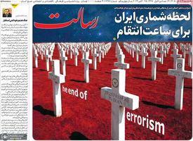 گزیده روزنامه های 3 آبان 1405