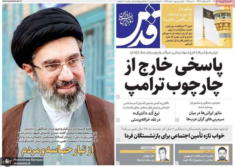 گزيده روزنامه های 21 اردیبهشت 1405