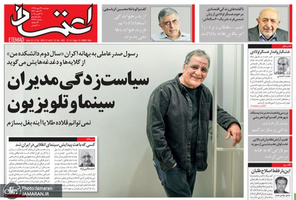گزیده روزنامه های 29 مهر 1398