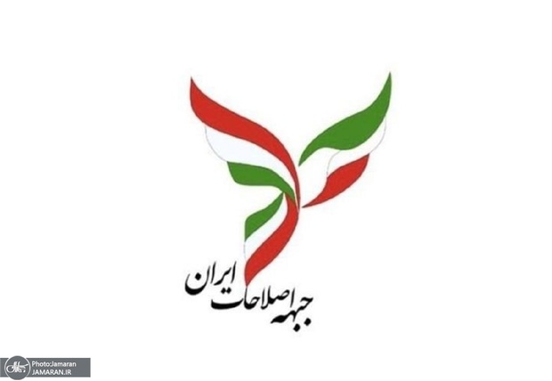 بیانیه جبهه اصلاحات ایران در پی بازداشت و احضار تعدادی از اعضاى خود