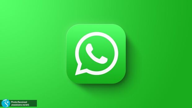 واتساپ در آیفون تغییر چهره داد
