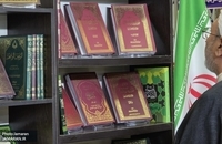 چهارمین نمایشگاه تخصصی کتاب فقه و کلام معاصر