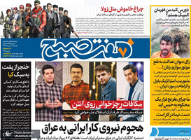 گزیده روزنامه های 13 مرداد 1398