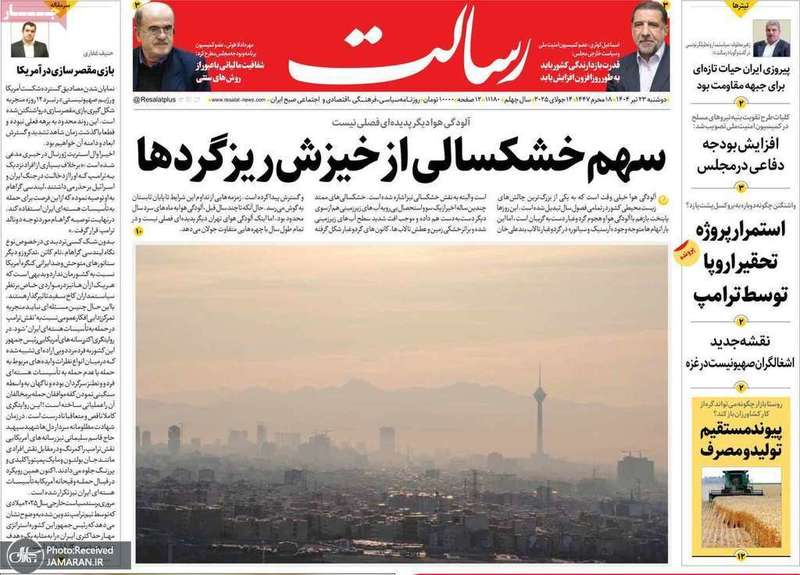 گزیده روزنامه های 23 تیر 1404