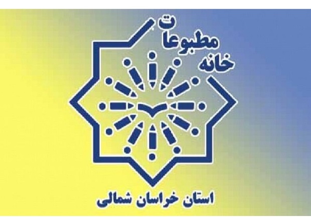 پاتوق خبرنگاران در خراسان شمالی راه اندازی می شود