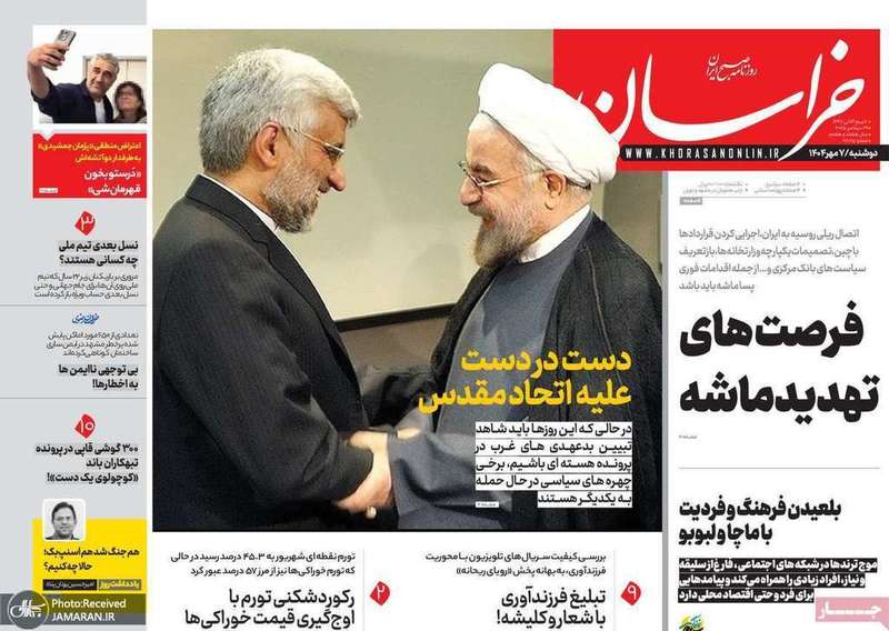 گزیده روزنامه های 7 مهر 1404