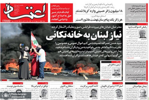 گزیده روزنامه های 28 مهر 1398