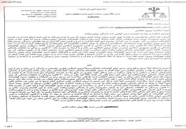 رای یک شعبه دیوان عدالت اداری درباره‌ی الزام نیروی انتظامی بر صدور گواهی‌نامه‌ی موتورسیکلت برای بانوان