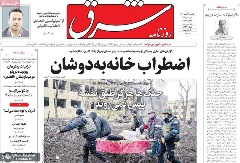 گزیده روزنامه های 3 اسفند 1404