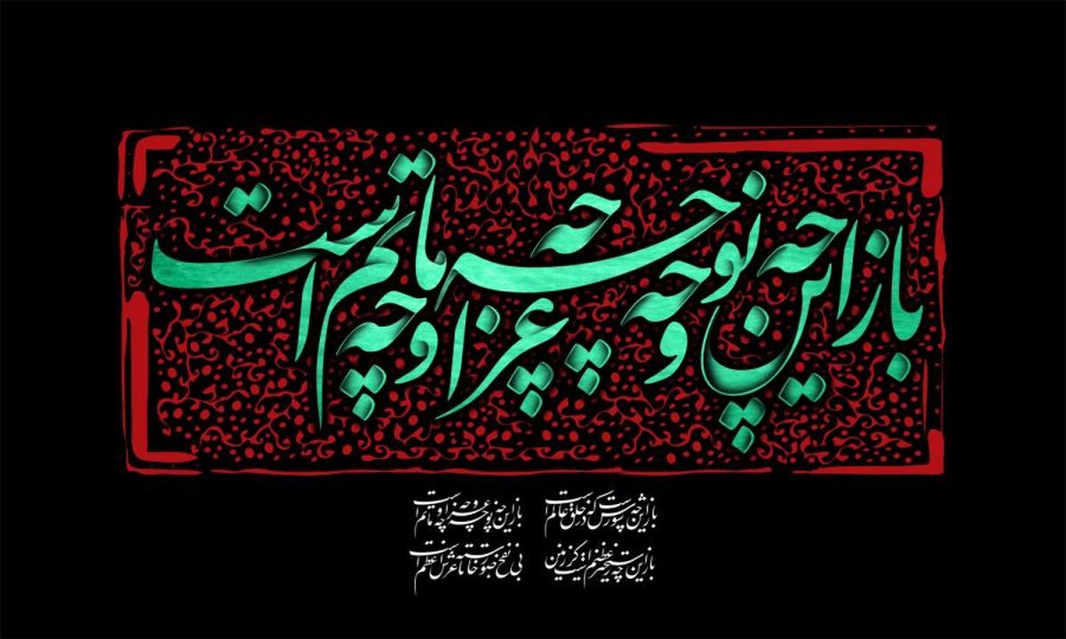 دانلود مداحی های قدیمی با نوای مرحوم کوثری