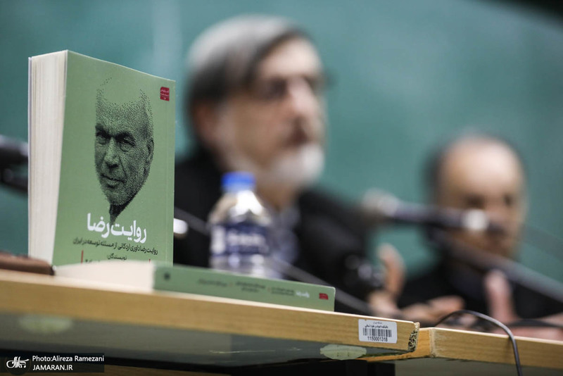 مراسم رونمایی کتاب روایت رضا