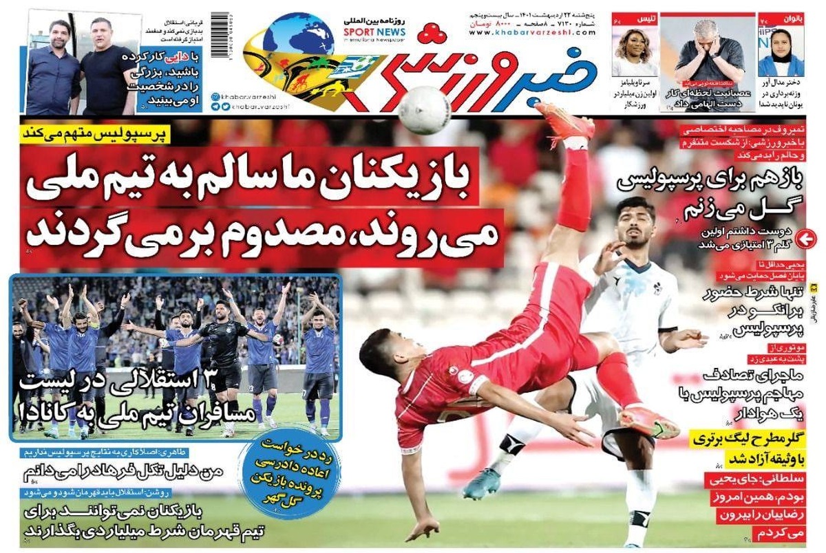 روزنامه های ورزشی پنج شنبه 22 اردیبهشت 1401 