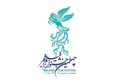 خبر جدید از جشنواره فیلم فجر
