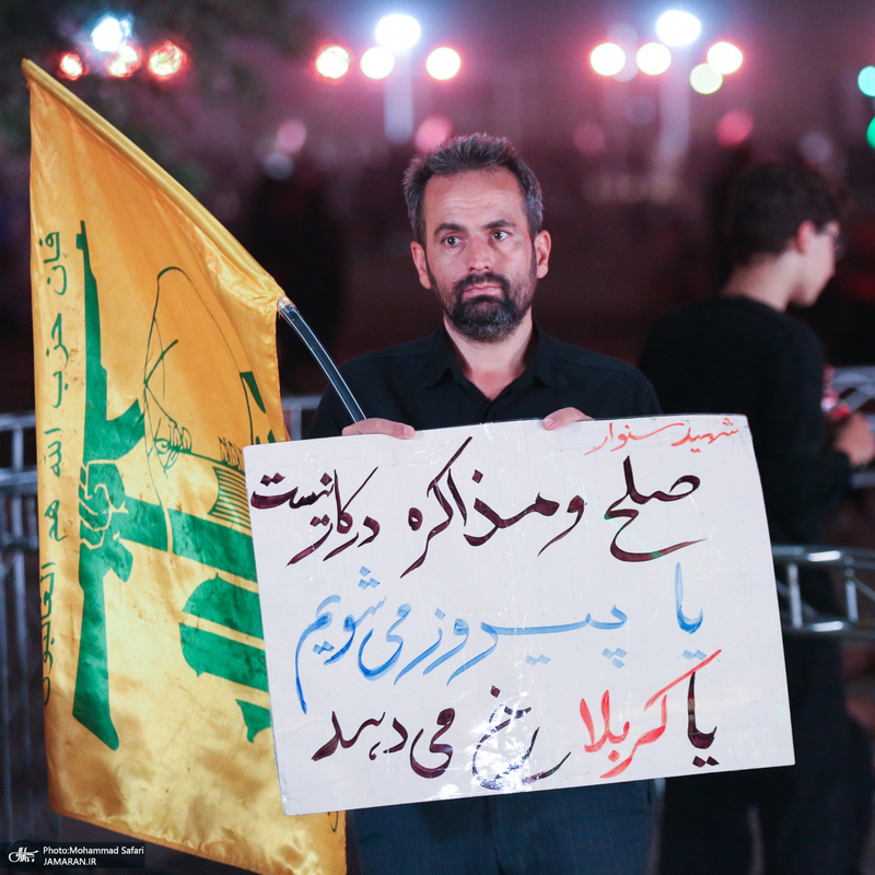 چهارمین دوره سوگواری آیینی محرم‌شهر در میدان آزادی