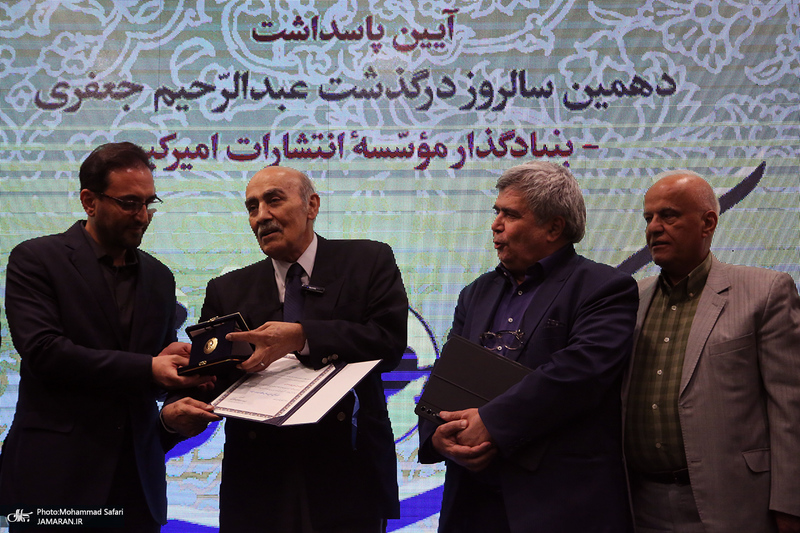 آئین پاسداشت دهمین سالروز درگذشت عبدالرحیم جعفری