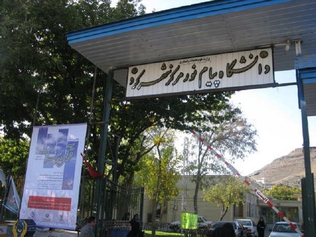 مرکز SCD در دانشگاه پیام نور چهارمحال و بختیاری راه اندازی شد