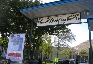 مرکز SCD در دانشگاه پیام نور چهارمحال و بختیاری راه اندازی شد