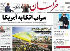 گزیده روزنامه های 12 اسفند 1403