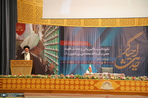 همایش «احیاگر حدیث» ویژه نکوداشت آیت الله ری شهری (ره)