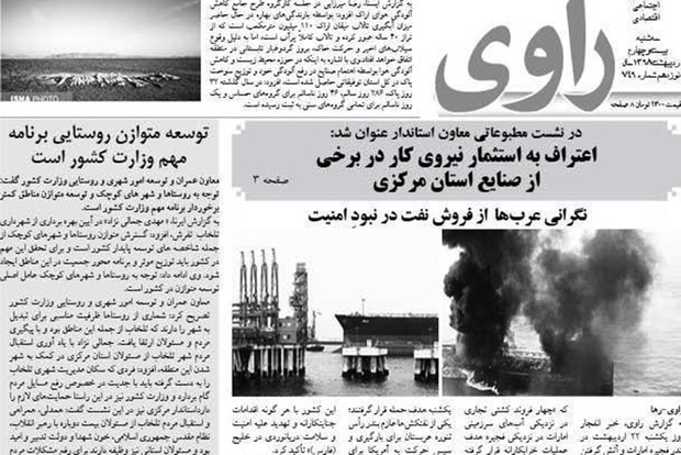 هفته نامه راوی: اصلاح ساختاری دستگاه قضا کاری طاقت فرسا