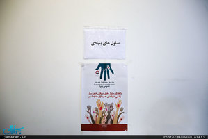 اهدای خون در شب احیاء بیست و سوم ماه مبارک رمضان