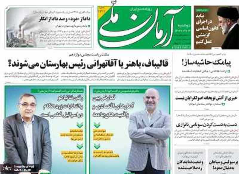 گزیده روزنامه های 13 آذر 1402