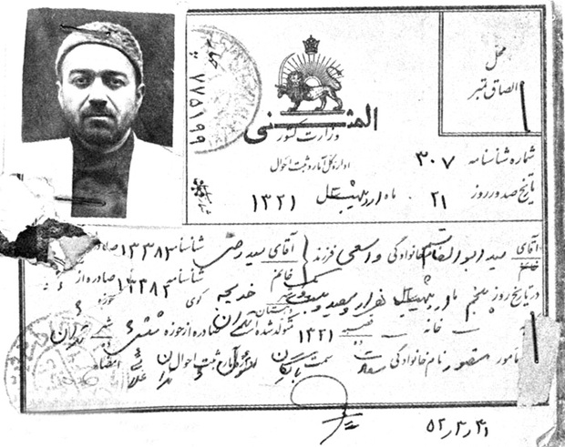 چگونه محل اختفای شهید اندرزگو پس از سال ها تغییر چهره لو رفت؟