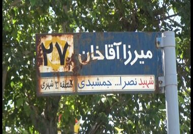 فراخوانی برای یک پاسداشت عمومی