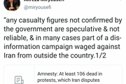 رد ادعای سازمان عفو بین الملل درخصوص تعداد کشته شدگان در ناآرامی های اخیر ایران