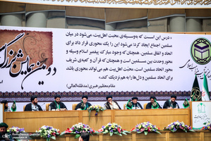 دومین همایش بزرگ سادات