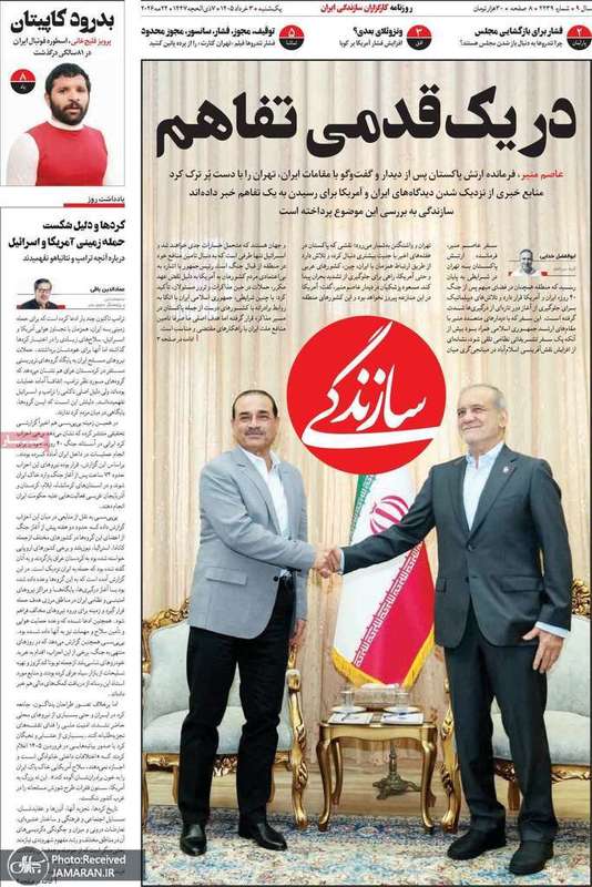 گزیده روزنامه های 3 خرداد 1405