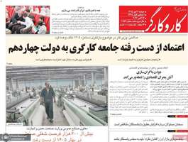 گزیده روزنامه های 20 مهر 1405