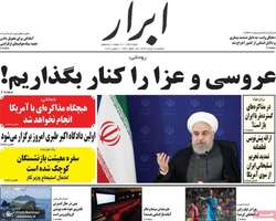 گزیده روزنامه های 18 خرداد 1399