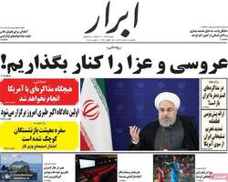 گزیده روزنامه های 18 خرداد 1399
