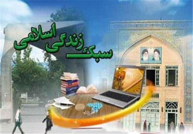 آرامش پایدار با سبک زندگی اسلامی محقق می‌شود