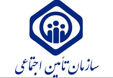 بدهی ۲۰۰هزار میلیارد تومانی دولت به تامین اجتماعی