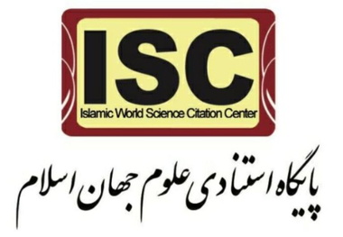 تفاهم نامه همکاری ISC با دانشگاه علوم پزشکی گیلان منعقد شد