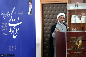 رونمایی از کتاب «روح‌ زندگی در نگاه روح‌الله»