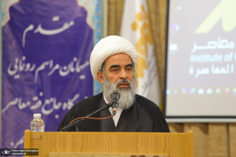 آیین رونمایم رونمایی از درگاه جامع فقه معاصر