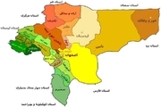 مهمترین رویدادهای اقتصادی اصفهان در سال 97