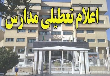 ریزگردها  مدارس مهران و ایوان را به تعطیلی کشاند