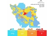 آخرین رنگبندی شهرهای کشور/ 4 شهر در وضعیت قرمز + نقشه 20 اسفند 1401